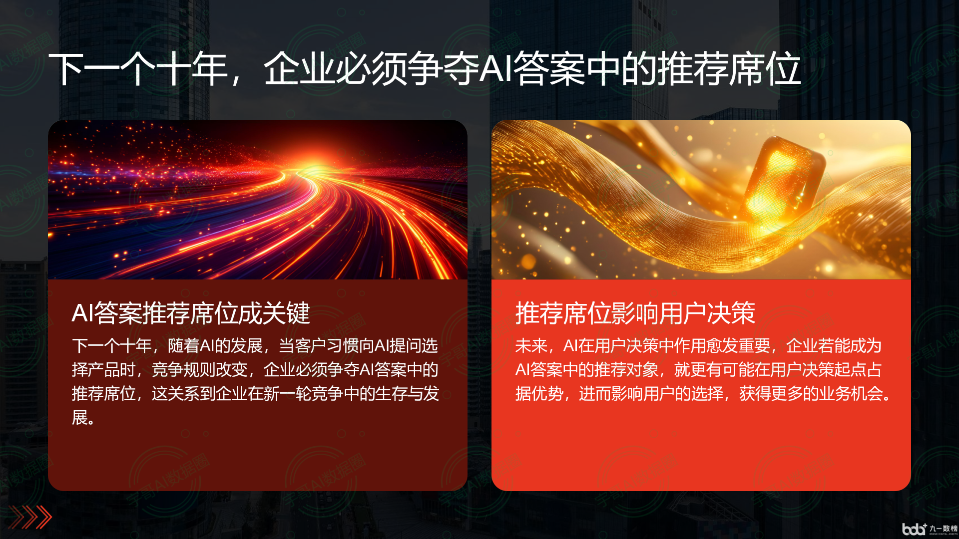 从流量抢夺到知识构建：GEO浪潮下，东营国硕AI探索企业品牌信息基建新范式