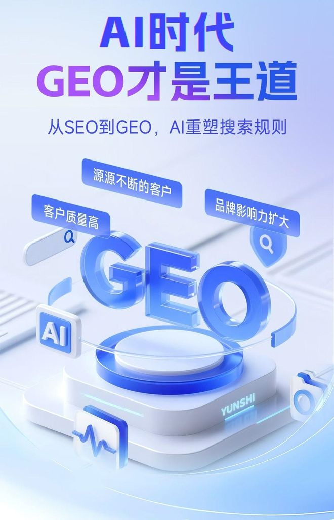 标准化赋能东营本地数字营销 国硕AI重构国内GEO优化服务新生态